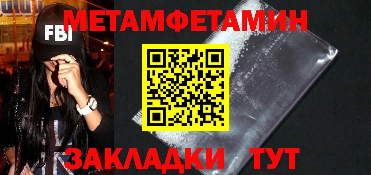 Ипатово  АМФ  Вход с VPN  Амфетамин Premium 