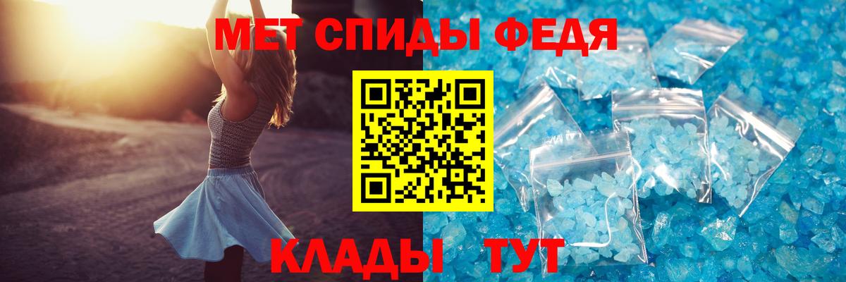 АМФЕТАМИН 97% Ипатово