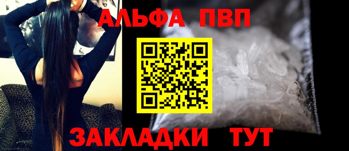 A-PVP СК  Alfa_PVP  Ипатово  A-PVP крисы CK  Вход с VPN 