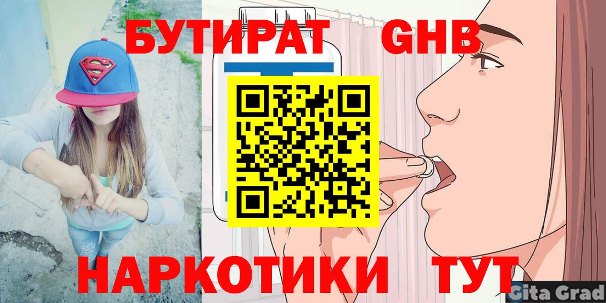 Бутират оксана Ипатово