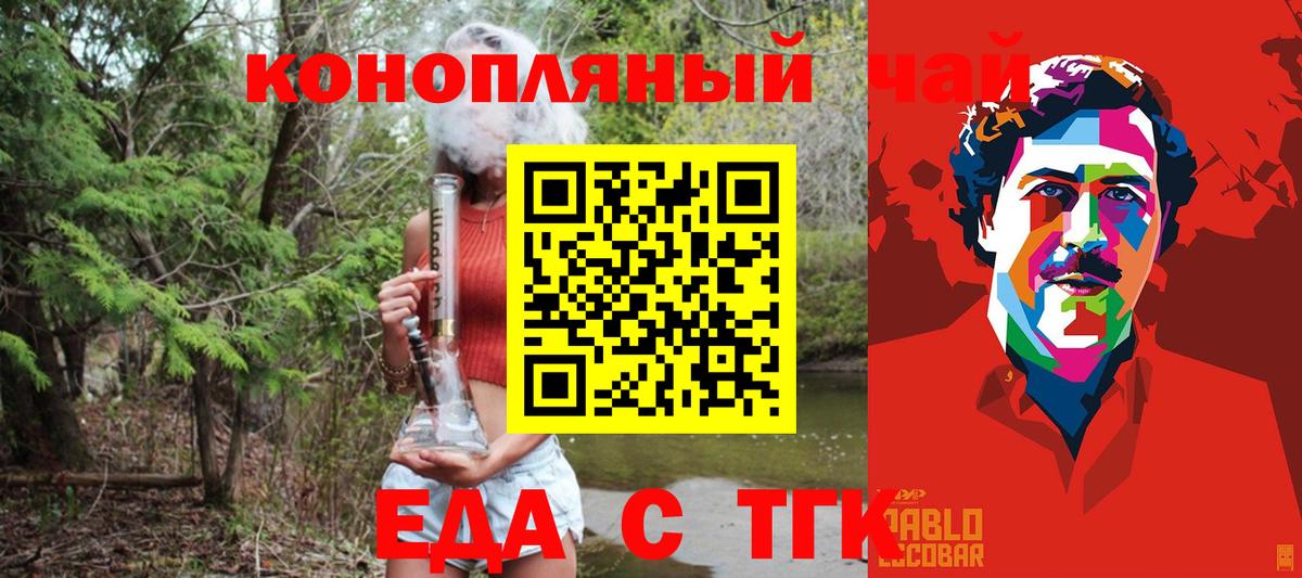 Ипатово  Cannafood конопля  Вход с VPN 