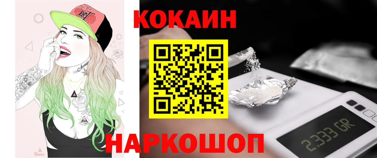 COCAIN FishScale Ипатово