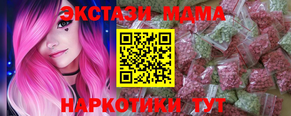 Экстази Cube Ипатово