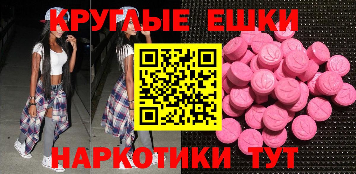 Ипатово  Ecstasy  Вход с VPN  Ecstasy таблы 