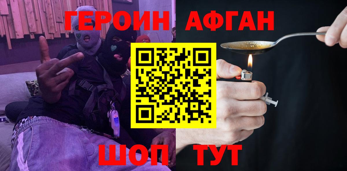 ГЕРОИН герыч Ипатово