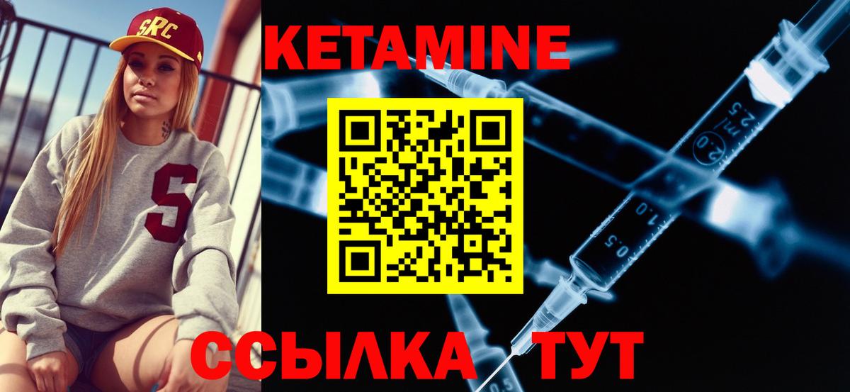 КЕТАМИН ketamine  Вход с VPN  Ипатово 