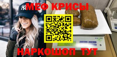 мефедрон VHQ Гусиноозёрск