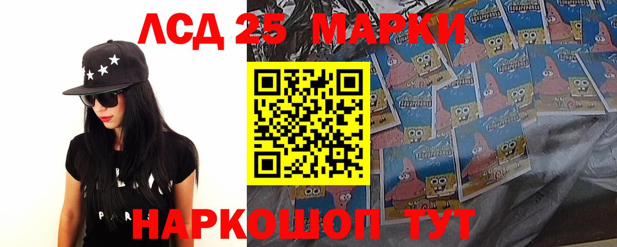 ЛСД экстази кислота Ипатово