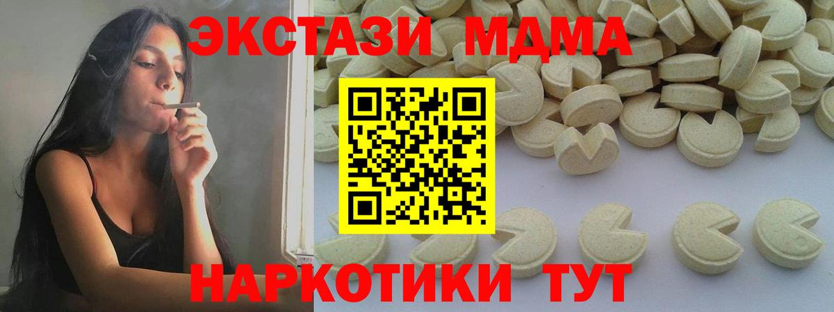 MDMA crystal  МДМА VHQ  МДМА  Вход с VPN  Ипатово 