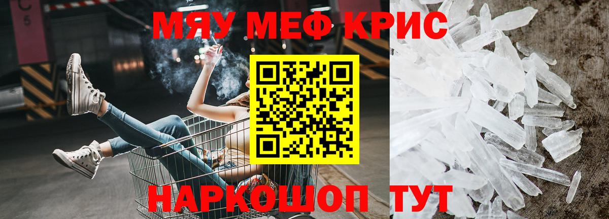 МЯУ-МЯУ 4 MMC  Мефедрон  Мефедрон 4 MMC  Ипатово  Вход с VPN 