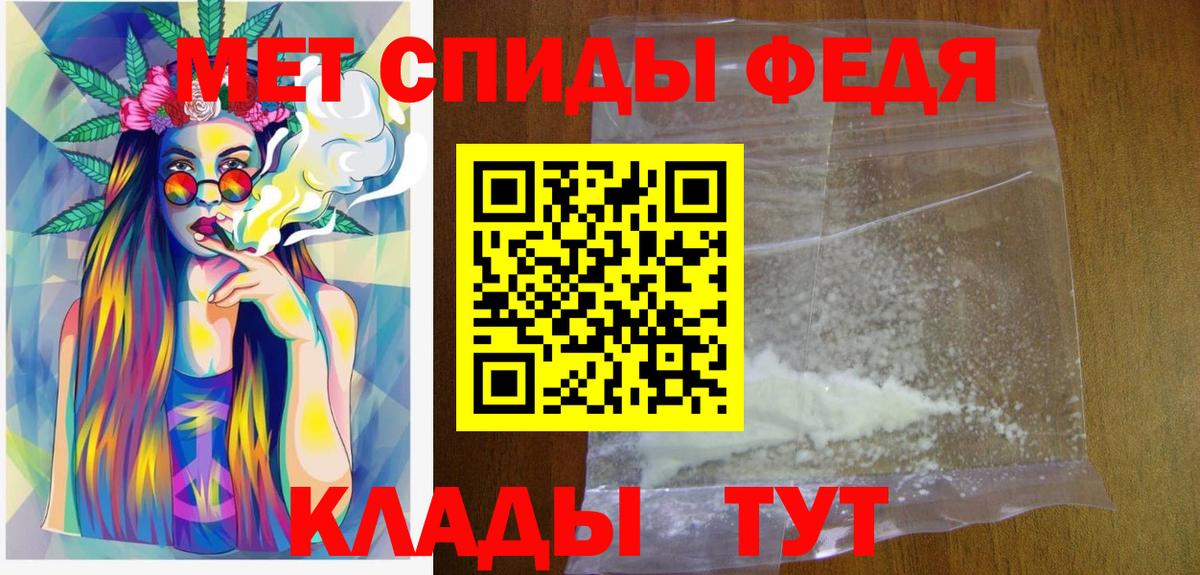 МЕТАМФЕТАМИН  Первитин пудра  Ипатово  Вход с VPN  Первитин пудра 