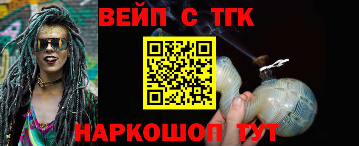 сколько стоит  ТГК гашишное масло  Ипатово  Вход с VPN  ТГК вейп с тгк 