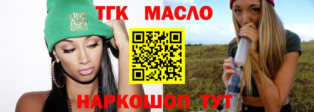 ТГК Wax Ипатово